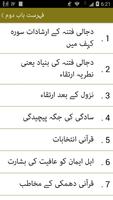 Dajjali Fitnai captura de pantalla 2