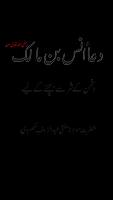 Poster Dua-e-Anas Bin Malik