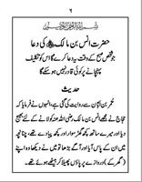 3 Schermata Dua-e-Anas Bin Malik
