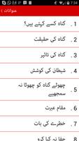 Gunahon se Tauba Kejye تصوير الشاشة 1