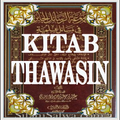 Al Hallaj Ana Al Haq (Kitab Th