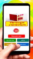 কিতাবুল মোকাদ্দস ~Islamic Book постер