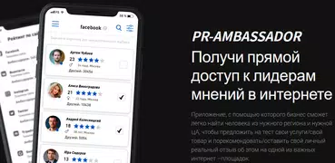 PR Ambassador. Работа удаленно