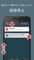 画面録画アプリ スクリーンショット 1