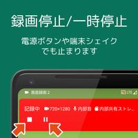 画面録画２ スクリーンショット 1