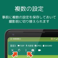 画面録画２ スクリーンショット 3