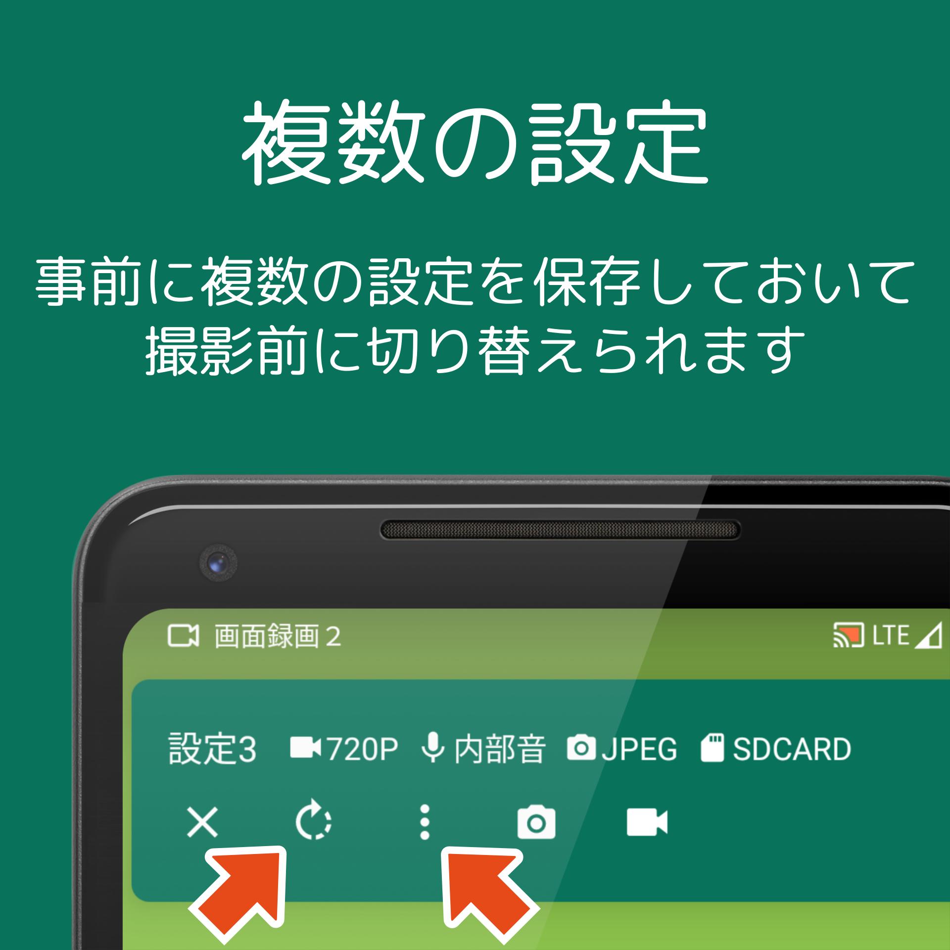 Android 用の 画面録画２ Apk をダウンロード