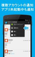 ソーシャルライン for ツイッター スクリーンショット 1