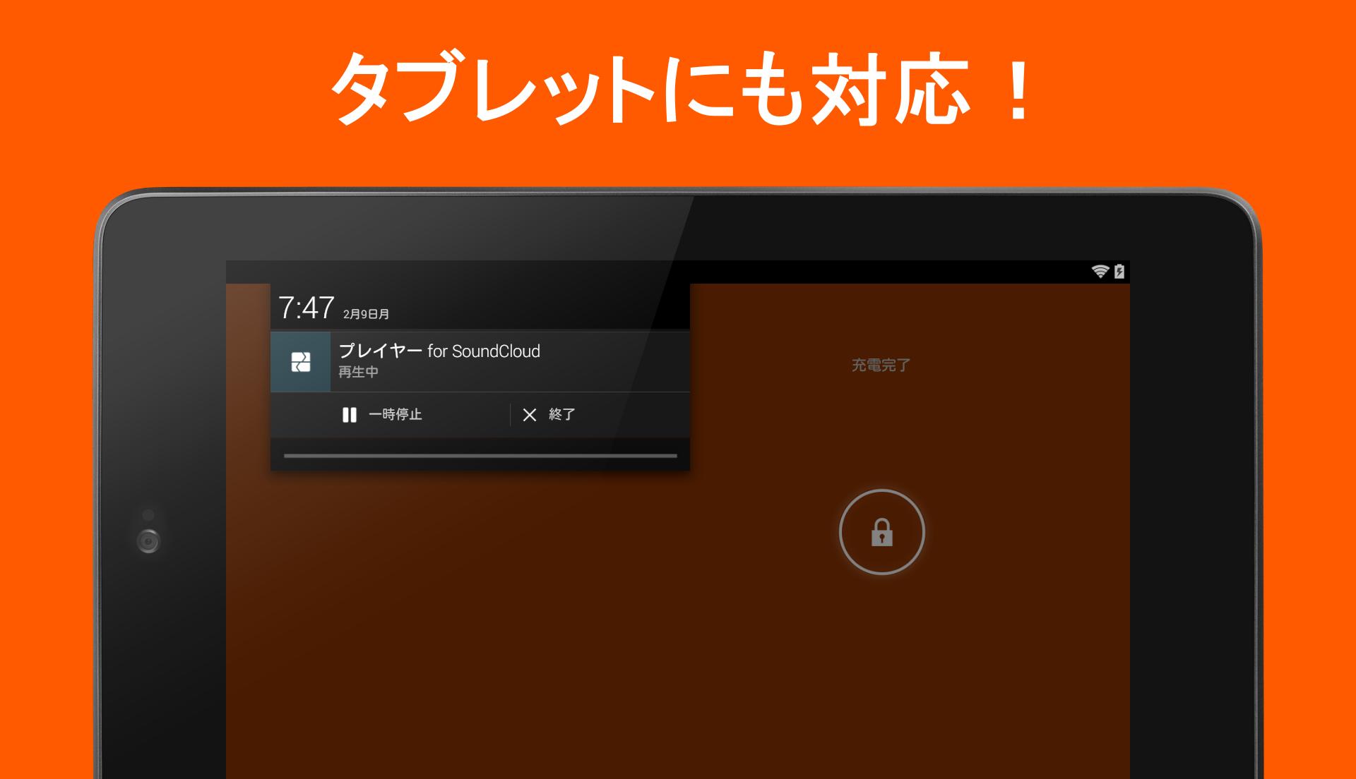 Android 用の ソーシャルライン バックグラウンド再生音楽プレイヤー Apk をダウンロード