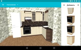 My Kitchen: 3D Planner 海报