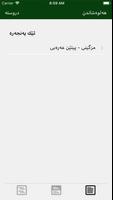 مزگینی الملصق