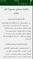 مزگینی تصوير الشاشة 1