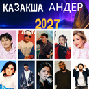 Қазақша хит әндер 2027 APK