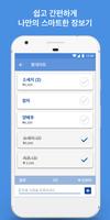 장보기 메모 스크린샷 2