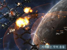 VEGA Conflict 스크린샷 1