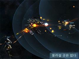 VEGA Conflict 스크린샷 2