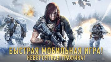 War Commander: Rogue Assault постер