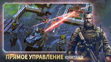 War Commander: Rogue Assault скриншот 2