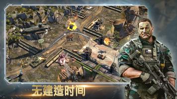 War Commander: Rogue Assault 截图 1