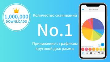 Daily Planner постер