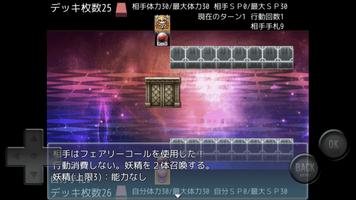 決闘☆勇者　ハロルドカードゲームＥＸ اسکرین شاٹ 2