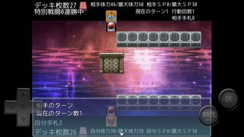 決闘☆勇者　ハロルドカードゲームＥＸ اسکرین شاٹ 3