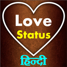 100,000+ Love Status ícone