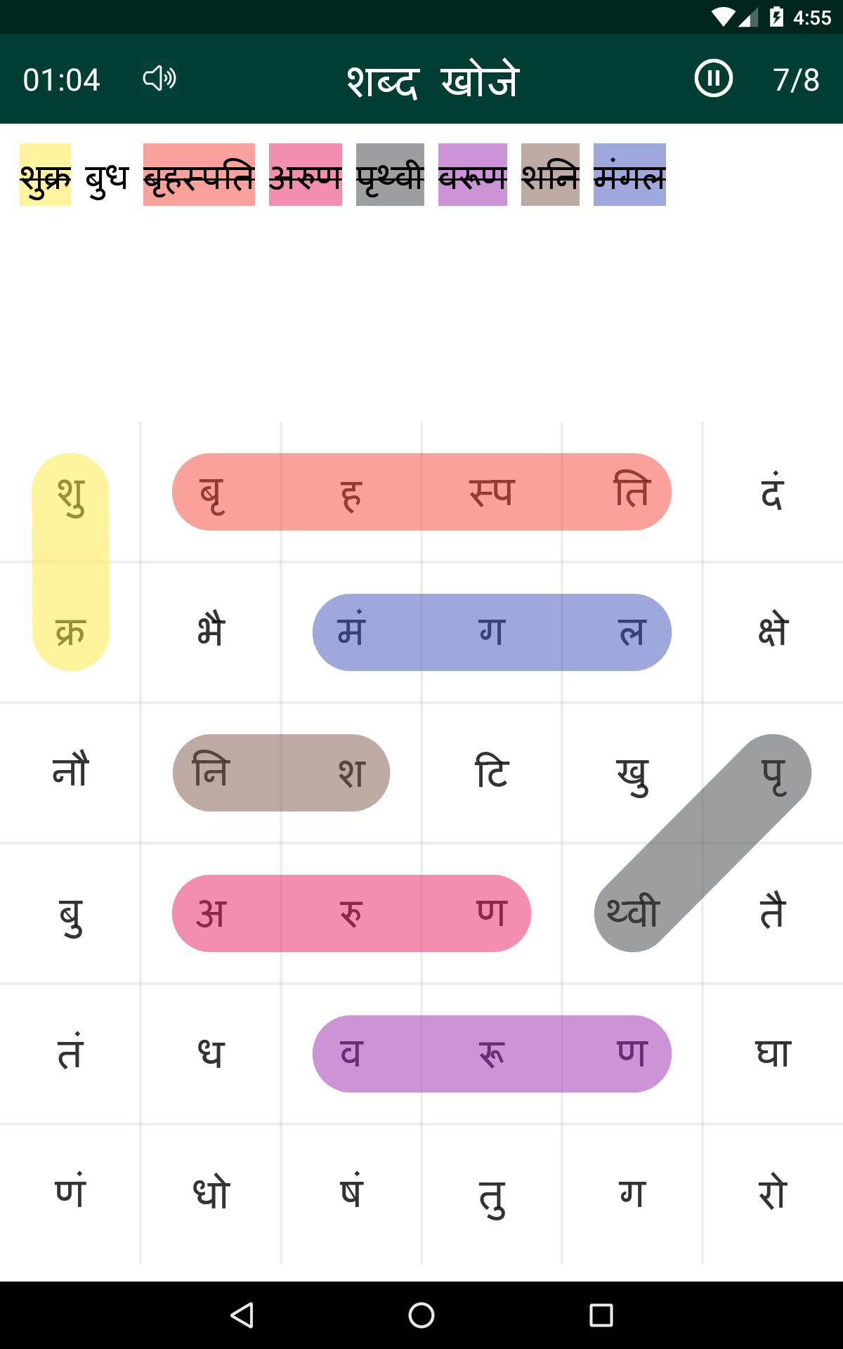 word search hindi word search puzzle game for android apk download