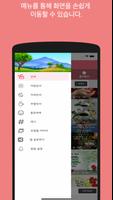 좋은 하루, 아침인사, 저녁인사, 예쁜 인사이미지 ảnh chụp màn hình 1