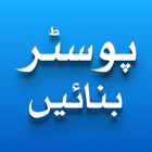 Urdu Post Maker ícone