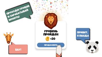 Tap it! Угадай слово.Викторины скриншот 3