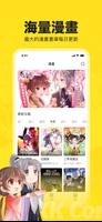 KK 漫画 ภาพหน้าจอ 1