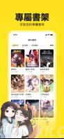 KK 漫画 imagem de tela 3
