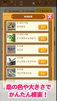 見つけた！野鳥図鑑 capture d'écran 3