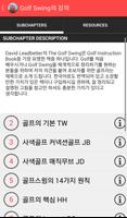 ChangCho Golf screenshot 1