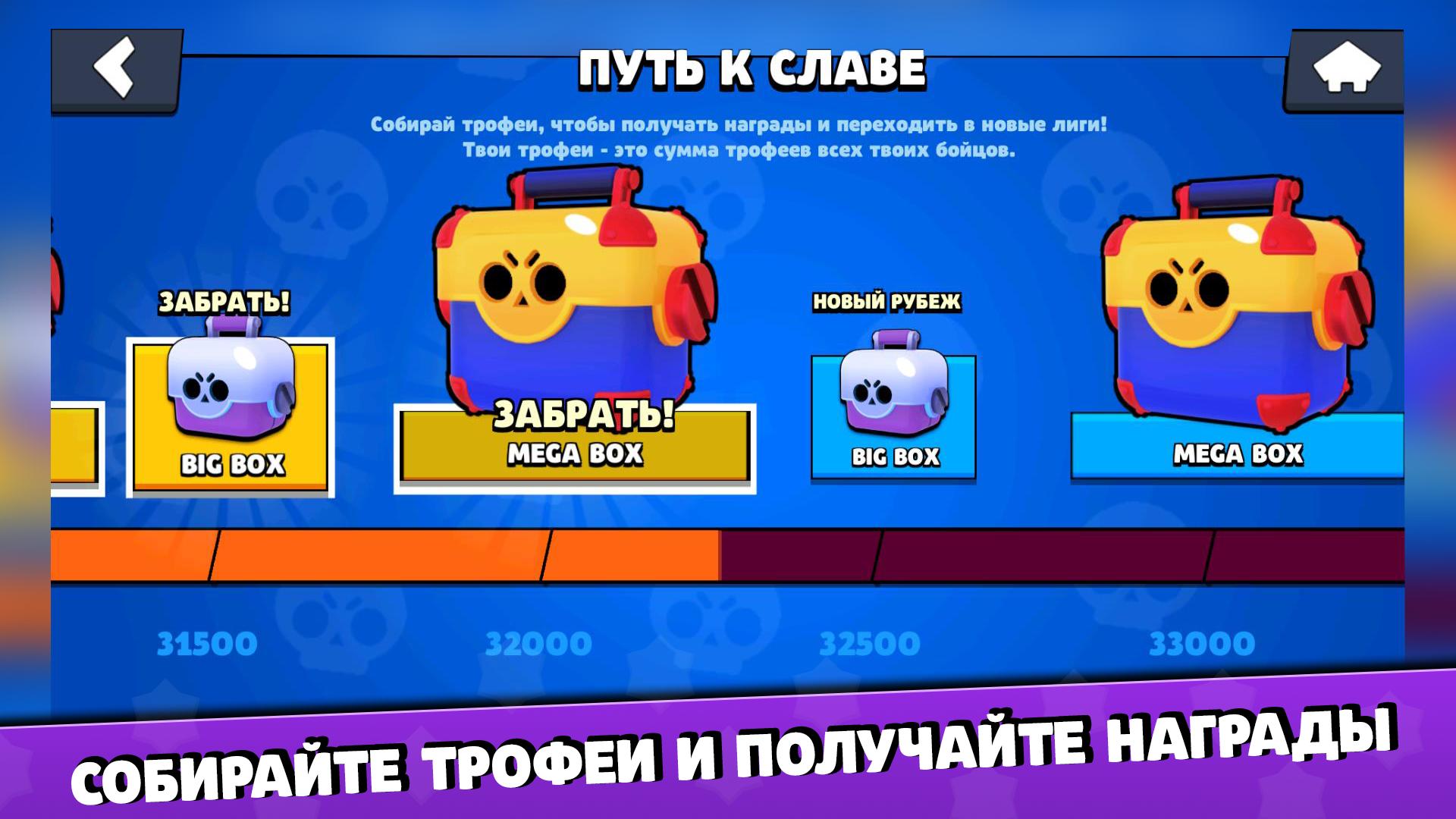 Игра бравл бокс симулятор