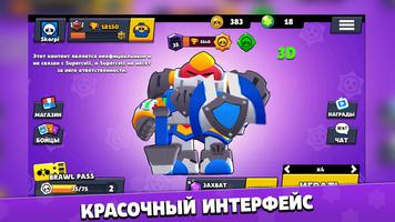 Бокс Симулятор для Brawl Stars постер