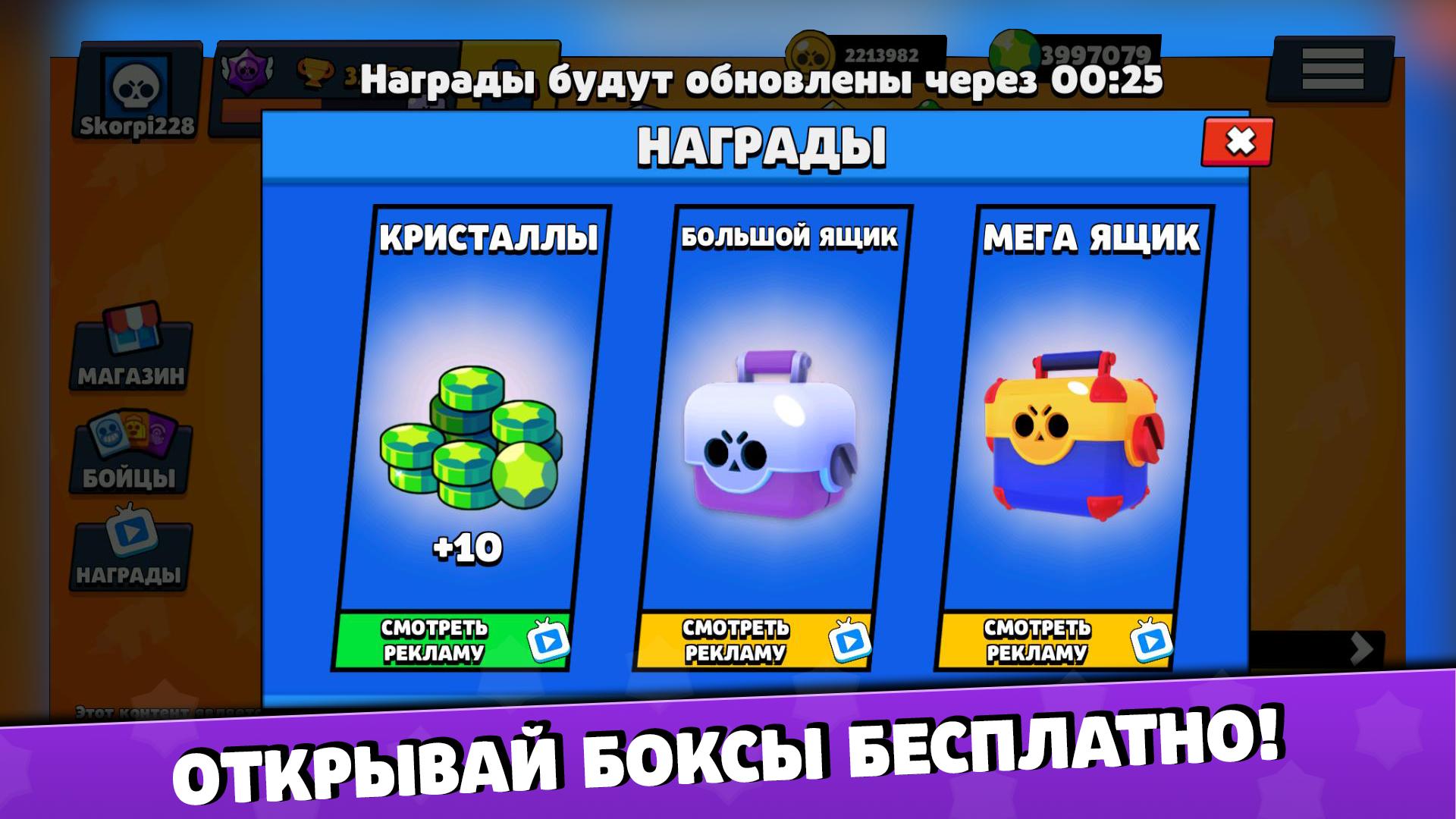 Симулятор бравал старс. Бокс симулятор для БРАВЛ старс. Brawl Stars бокс. Бокс симулятор для Brawl Stars промокоды. Симулятор ящик для БРАВЛ старс.