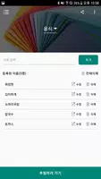 이름추첨기 captura de pantalla 1