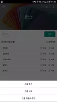 이름추첨기 captura de pantalla 3