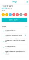 로또고-로또번호생성기 Screenshot 1