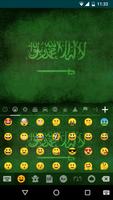 Arabic Emoji Keyboard Theme تصوير الشاشة 1