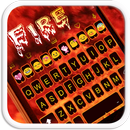 Fire Emoji Keyboard Theme APK