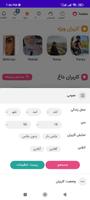 همسریابی هیران چت و گفتگو Screenshot 2