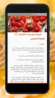 عالم الحلويات والوصفات تصوير الشاشة 3