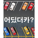 어딨더카 APK