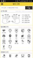 열린 수어(Open Sign Language) plakat