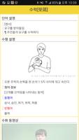 열린 수어(Open Sign Language) imagem de tela 3