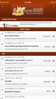 KhonKaenLink.info 截圖 3