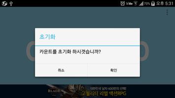 내맘대로 점수판(스코어 보드) Screenshot 2